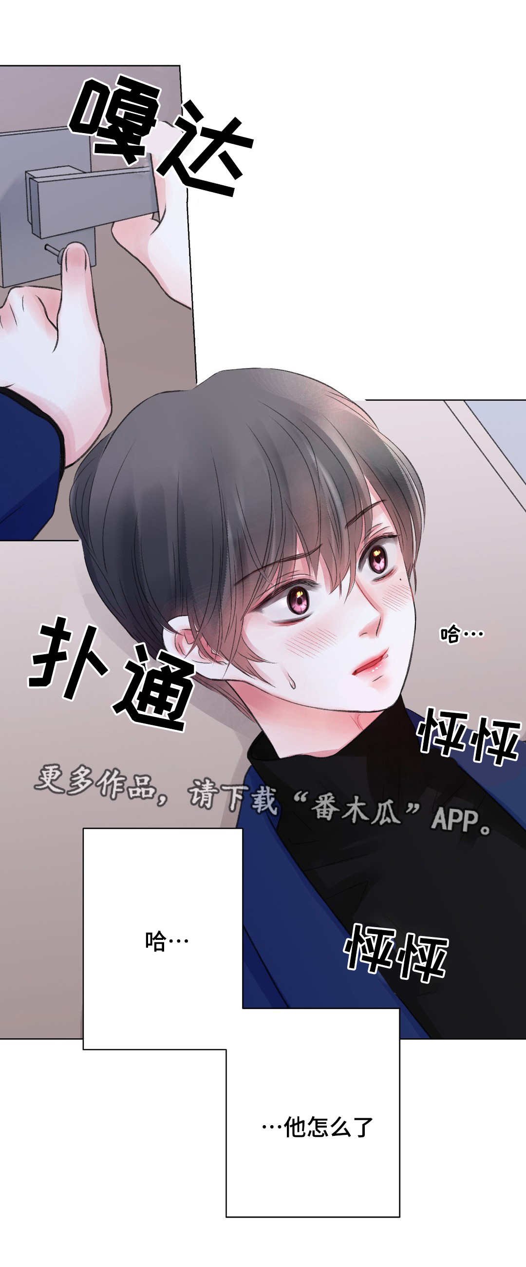第25章：谈心