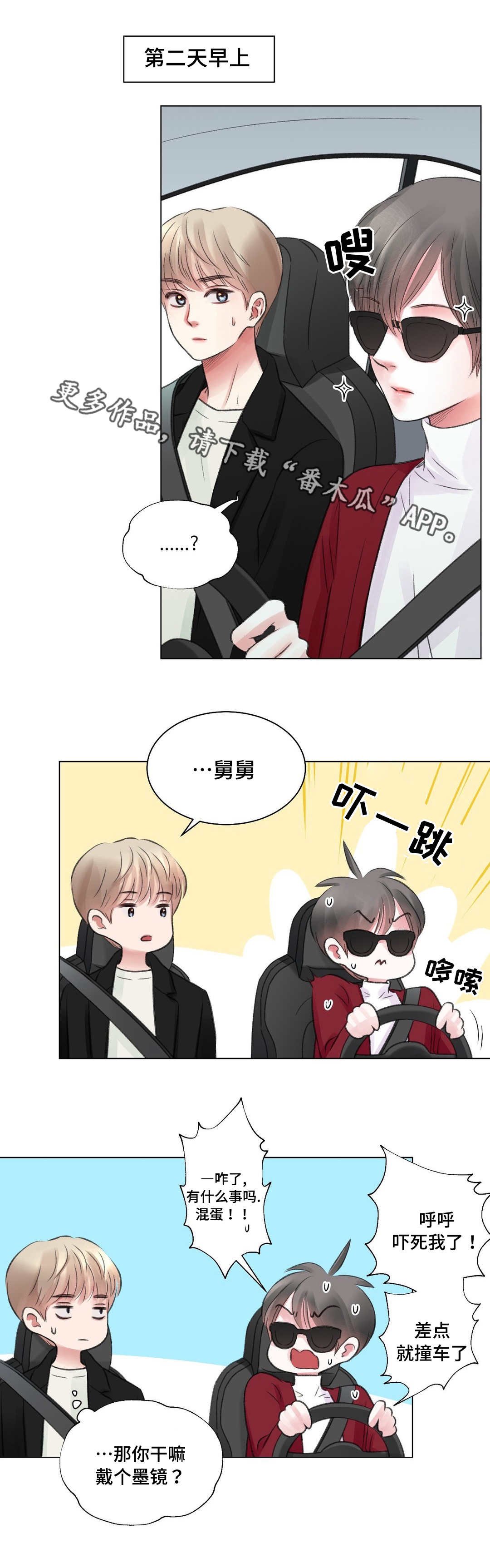 第26章：摊牌