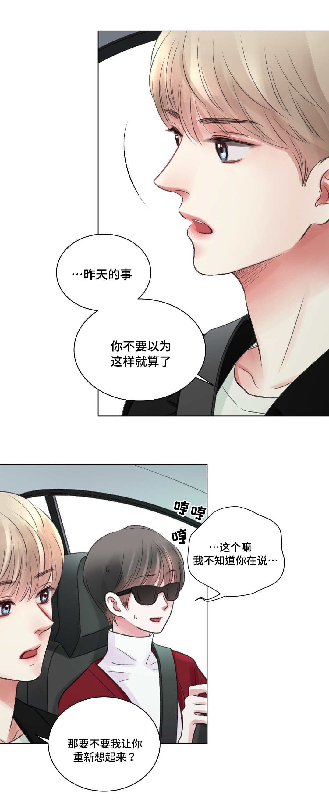 第26章：摊牌