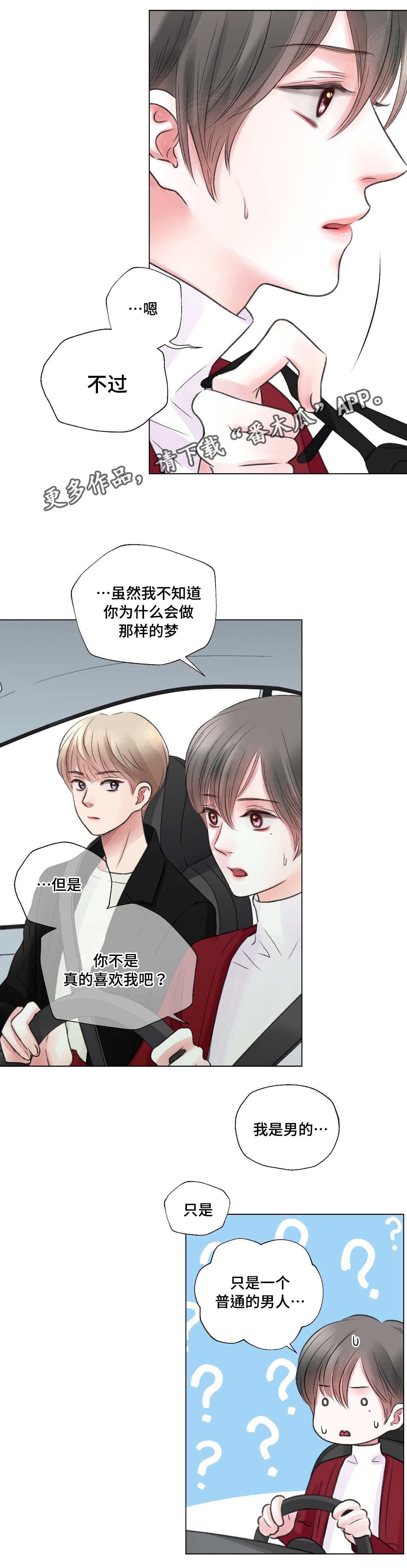 第26章：摊牌