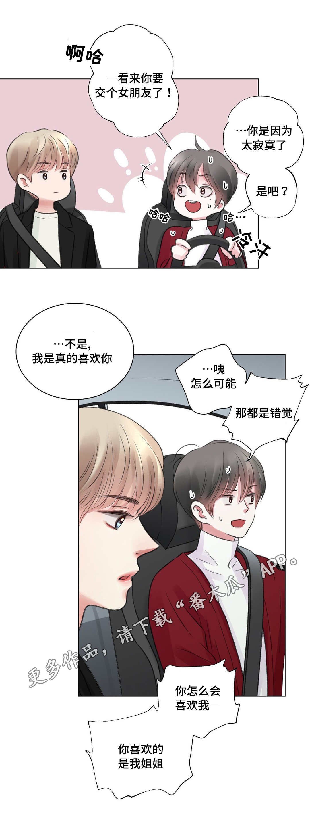 第26章：摊牌
