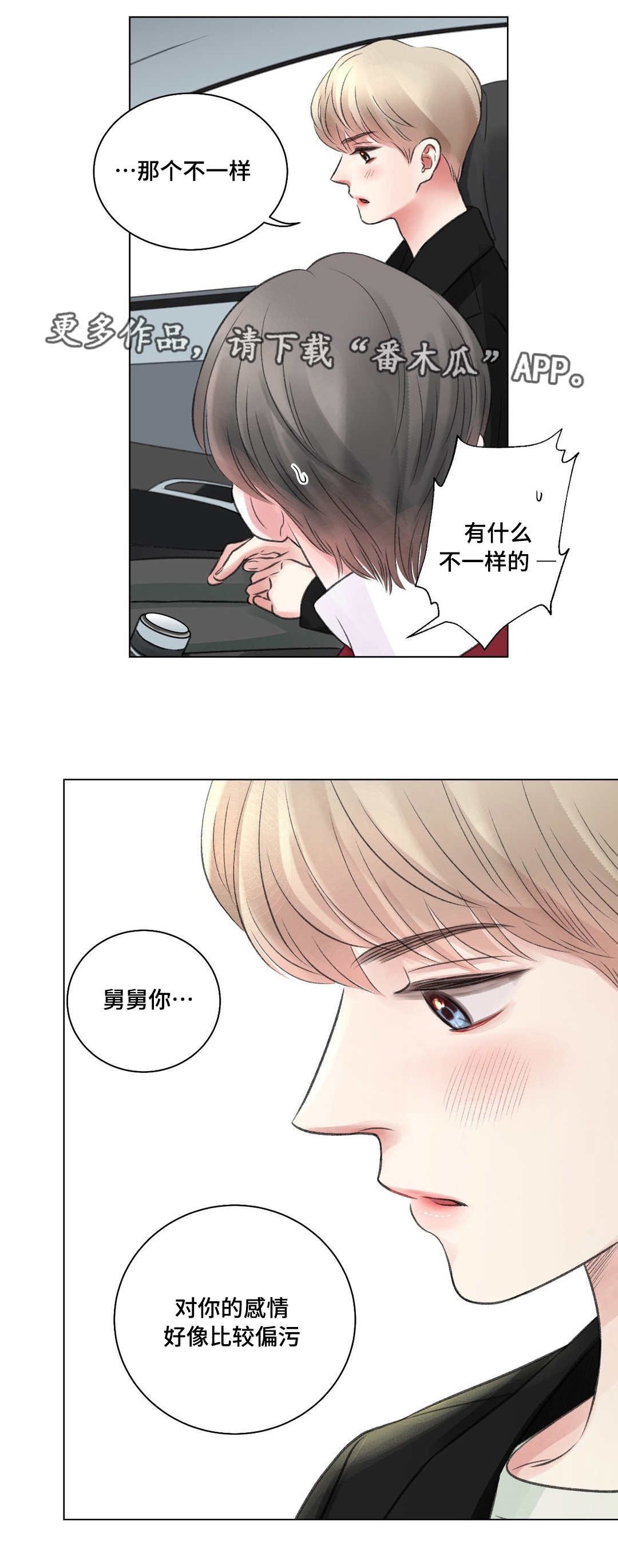 第26章：摊牌