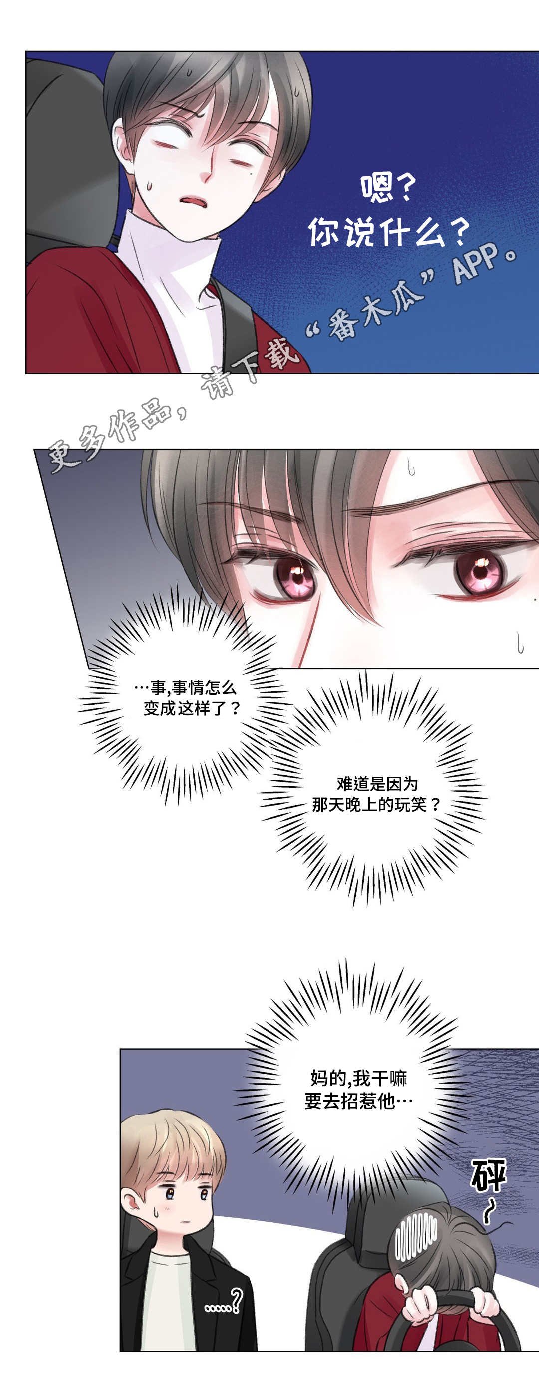 第26章：摊牌