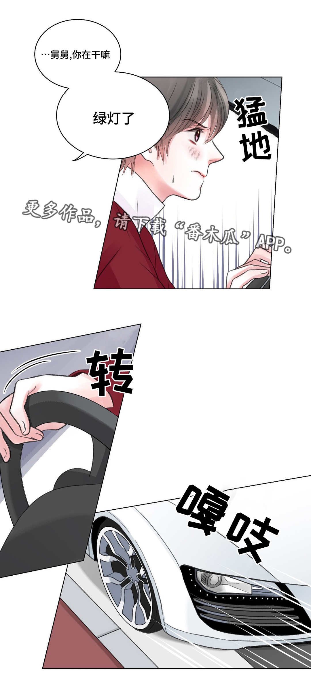 第26章：摊牌