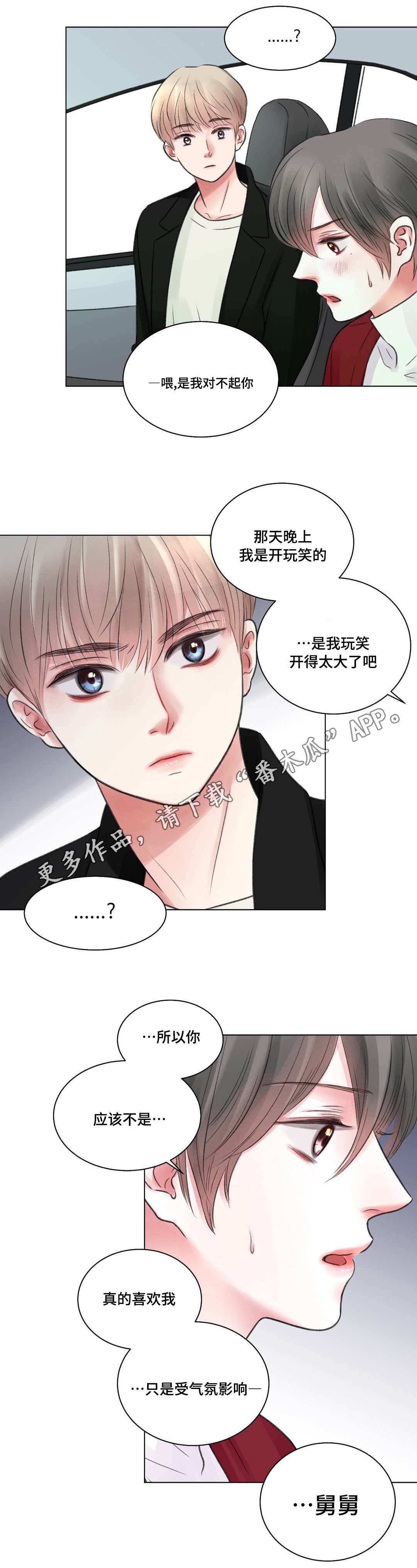 第26章：摊牌
