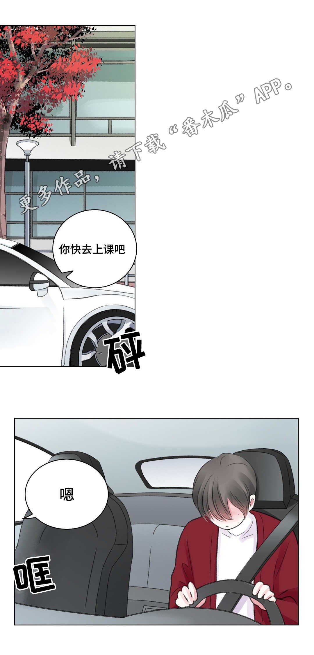 第27章：苦恼