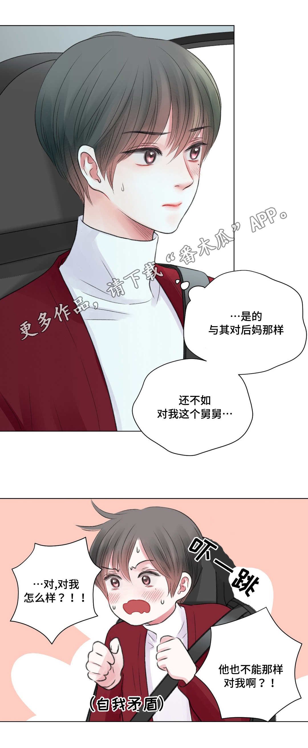 第27章：苦恼