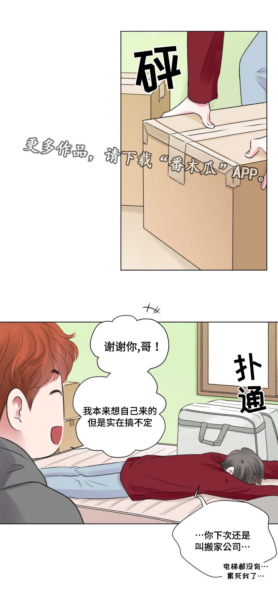 第27章：苦恼