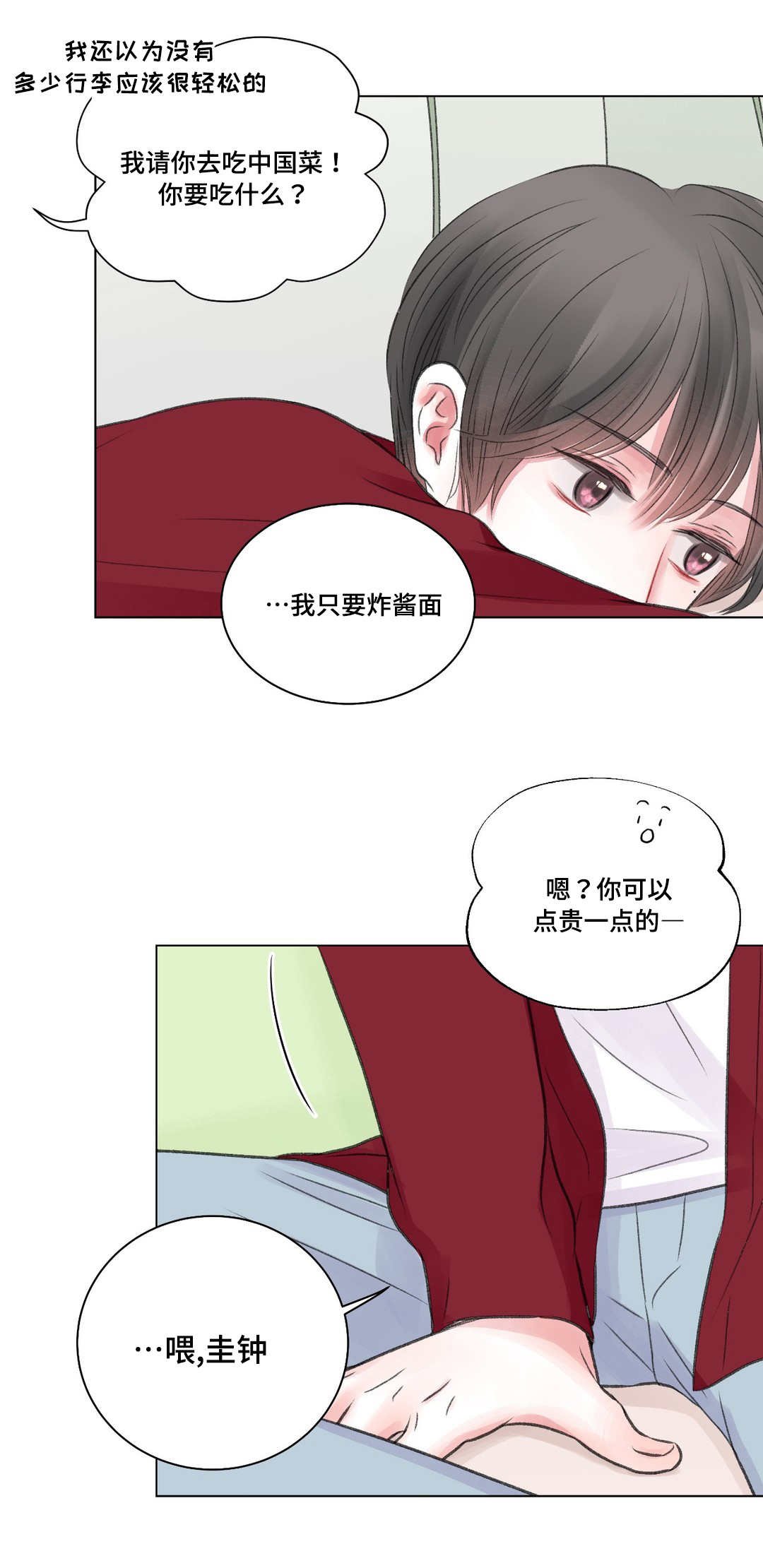 第27章：苦恼