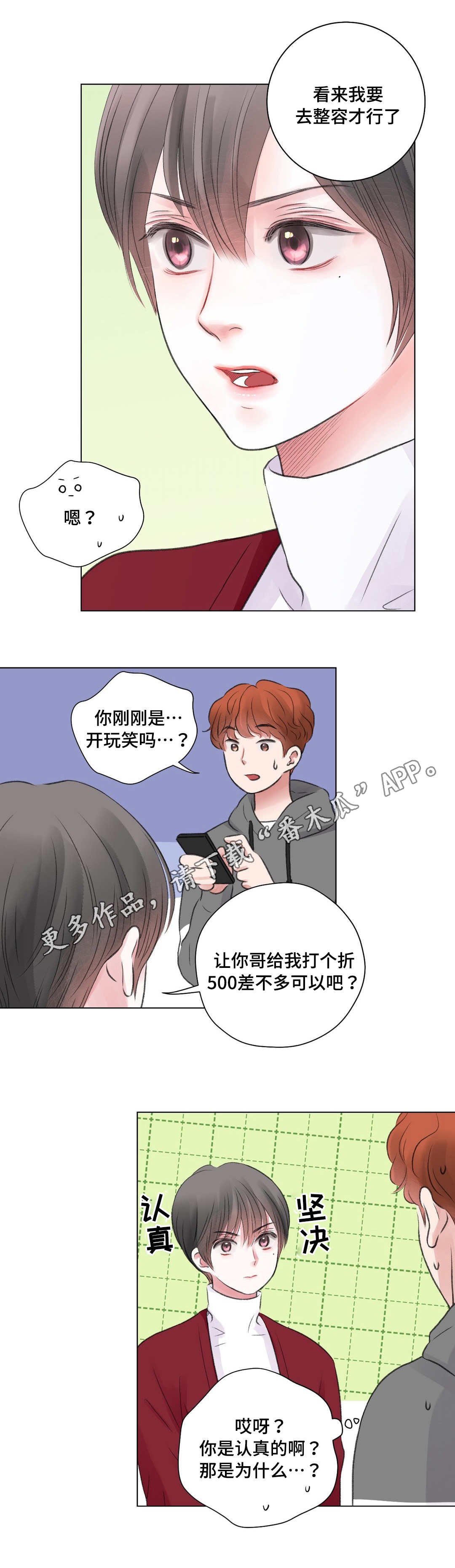 第27章：苦恼