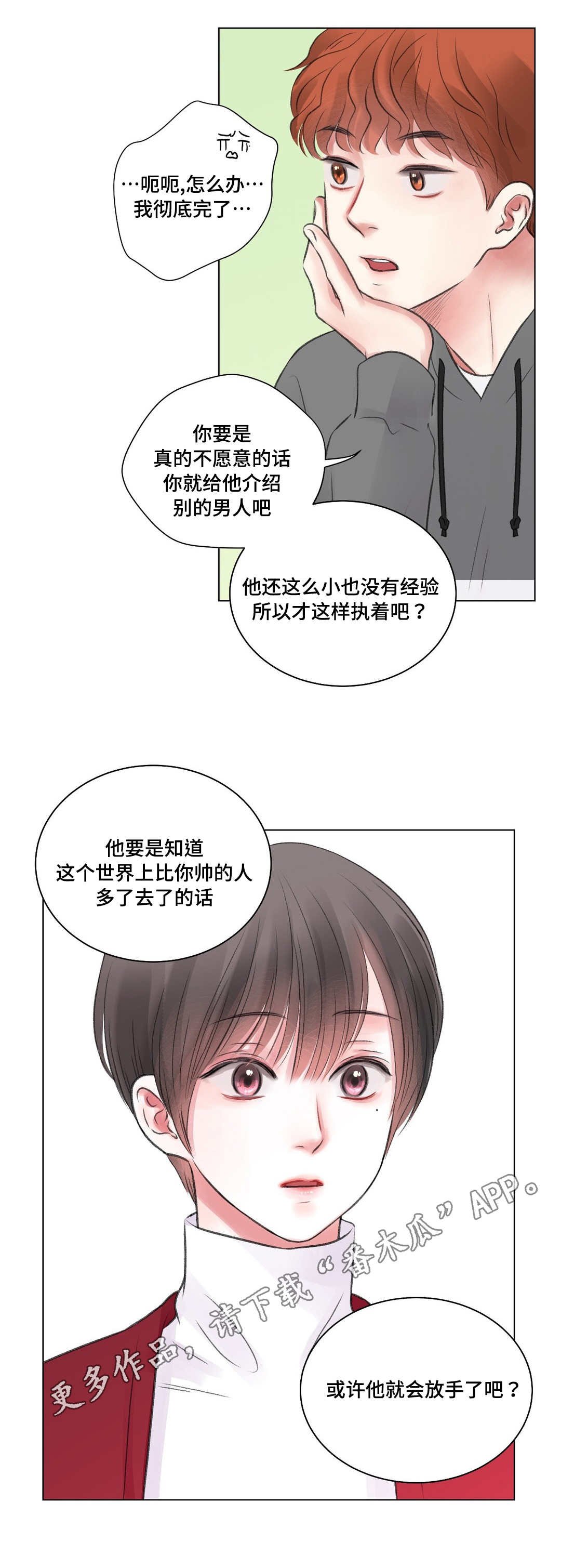 第27章：苦恼