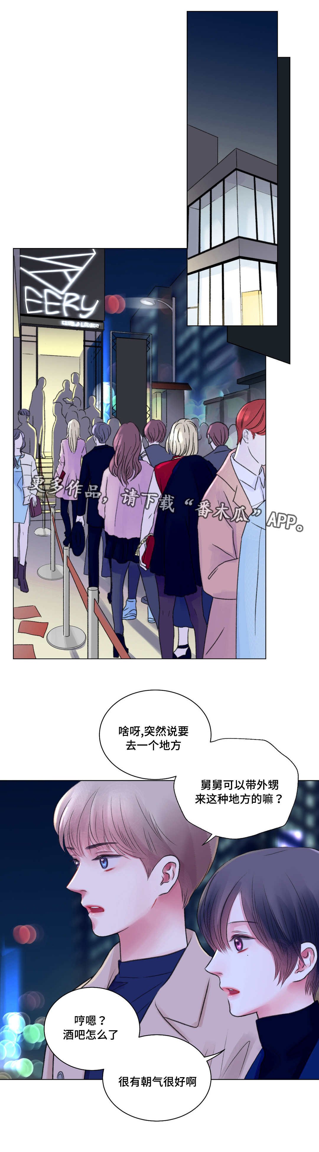 第28章：酒吧