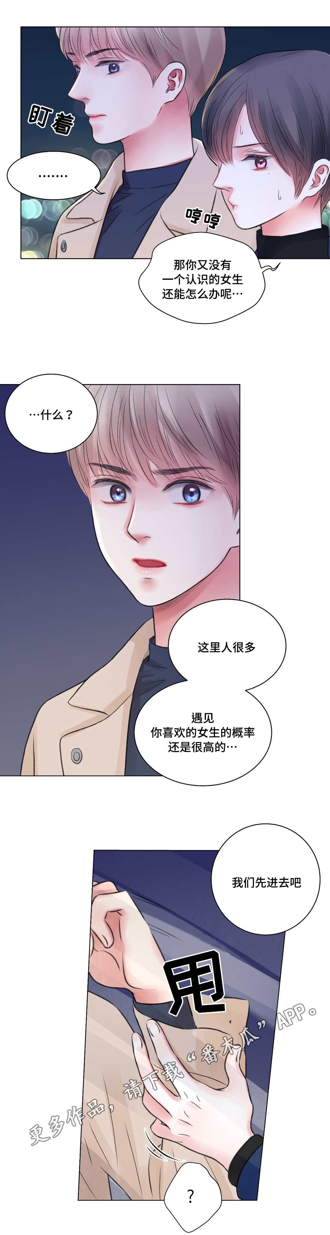 第28章：酒吧