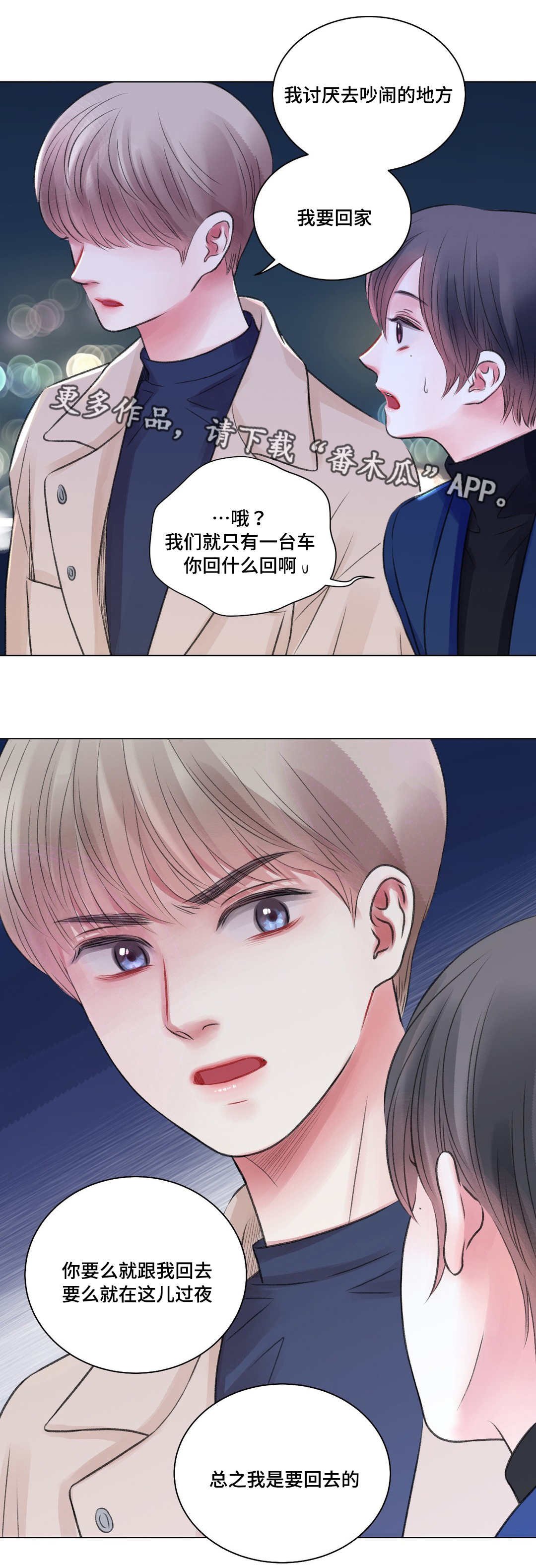 第28章：酒吧