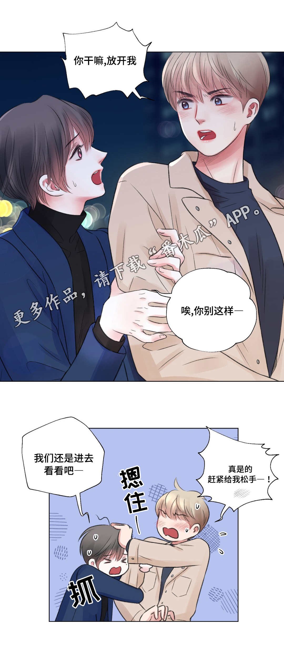 第28章：酒吧