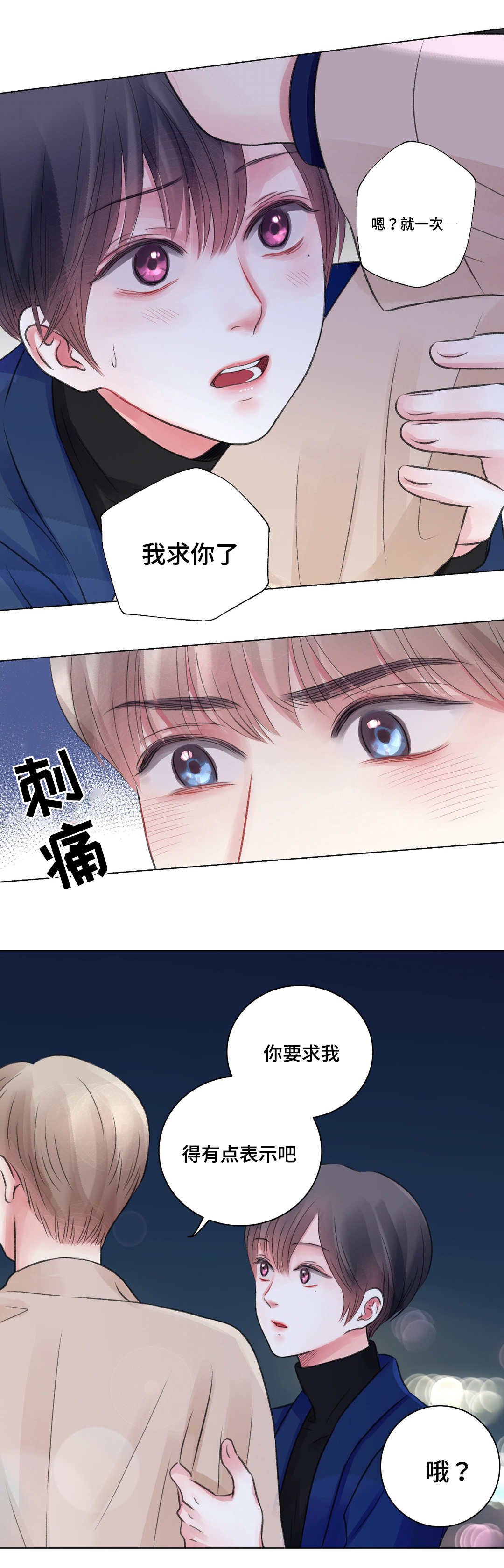 第28章：酒吧