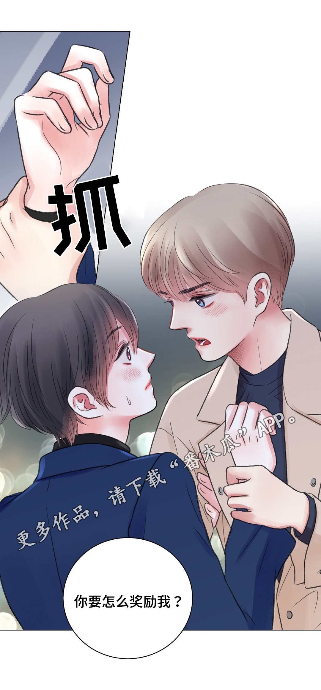 第28章：酒吧
