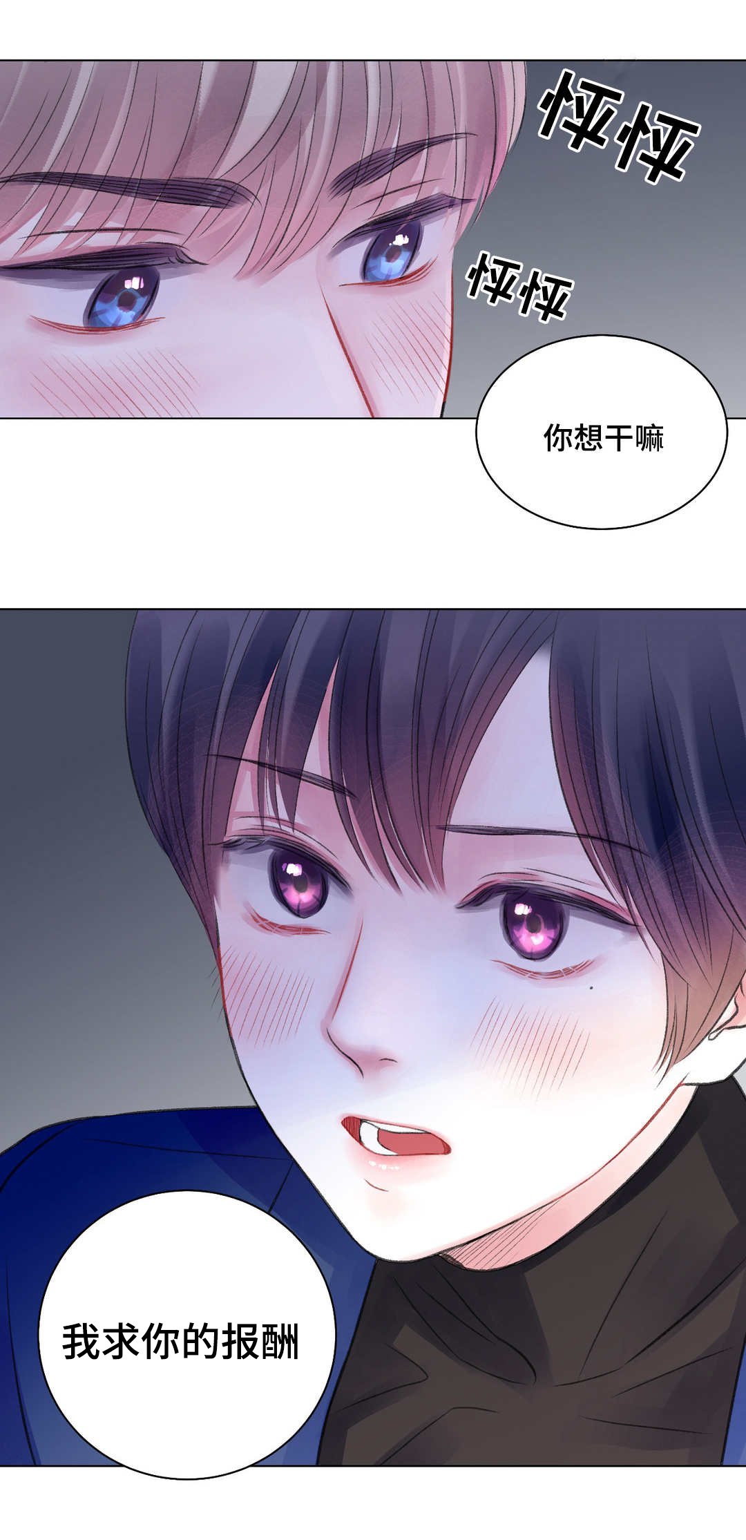 第28章：酒吧