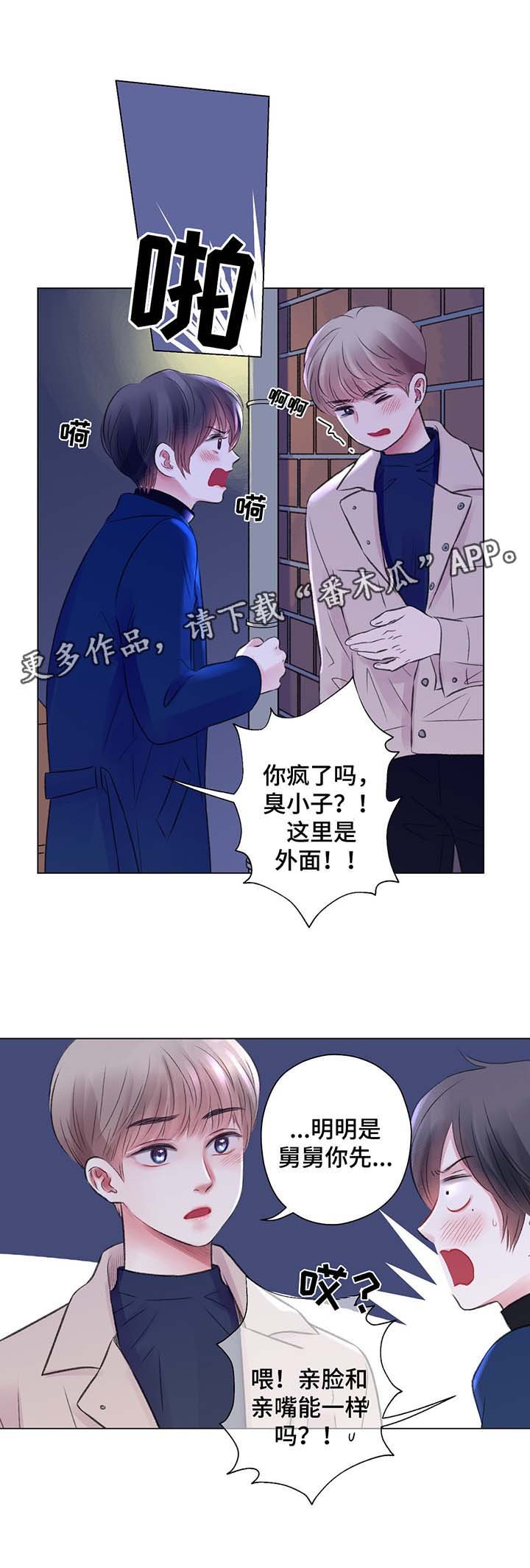 第29章：酒吧之行