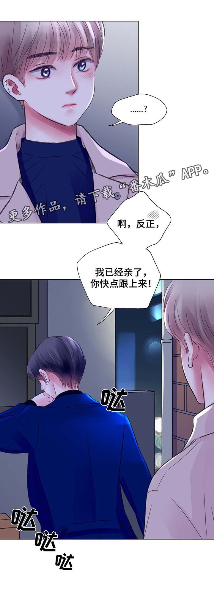 第29章：酒吧之行