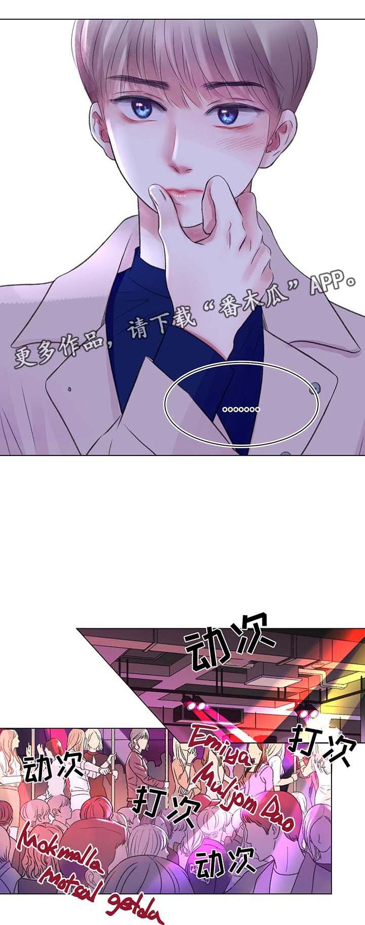 第29章：酒吧之行