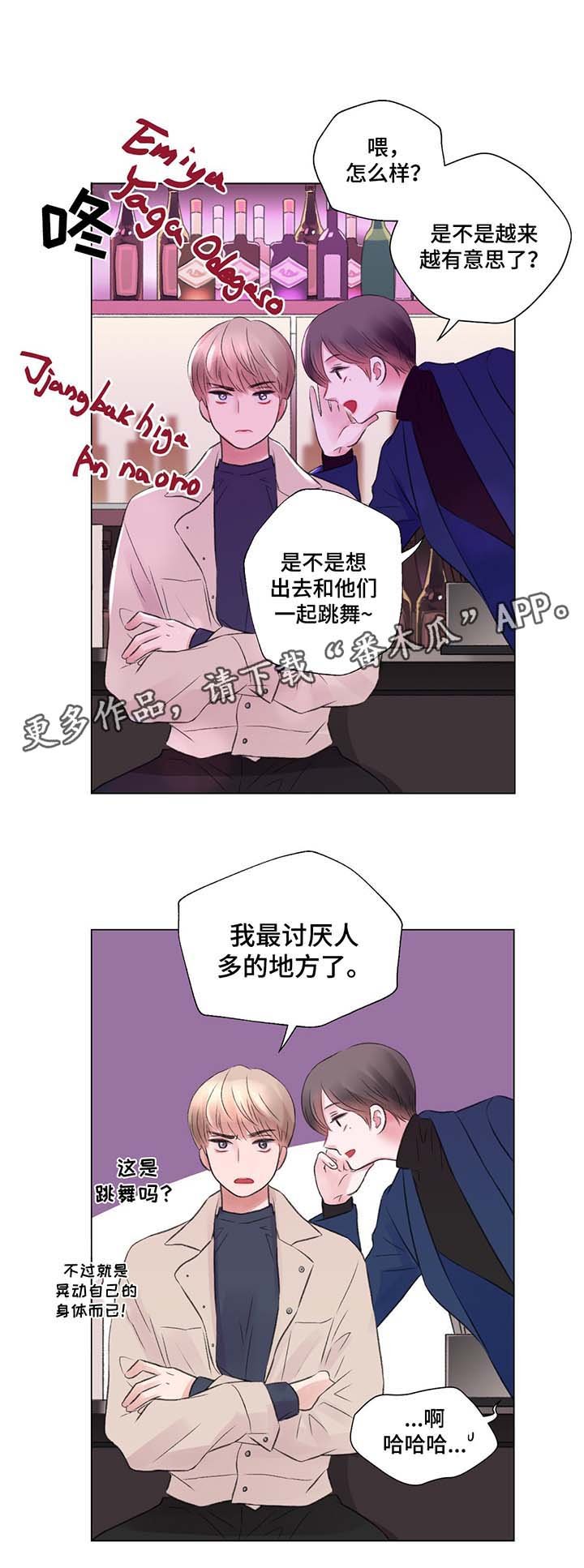 第29章：酒吧之行