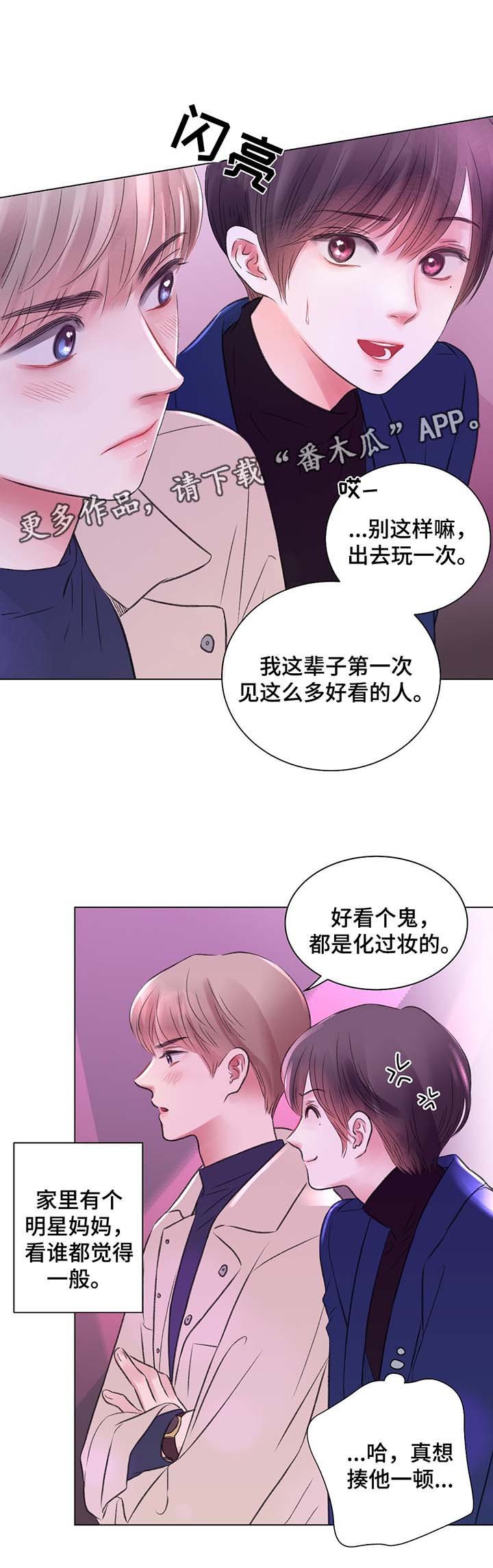第29章：酒吧之行