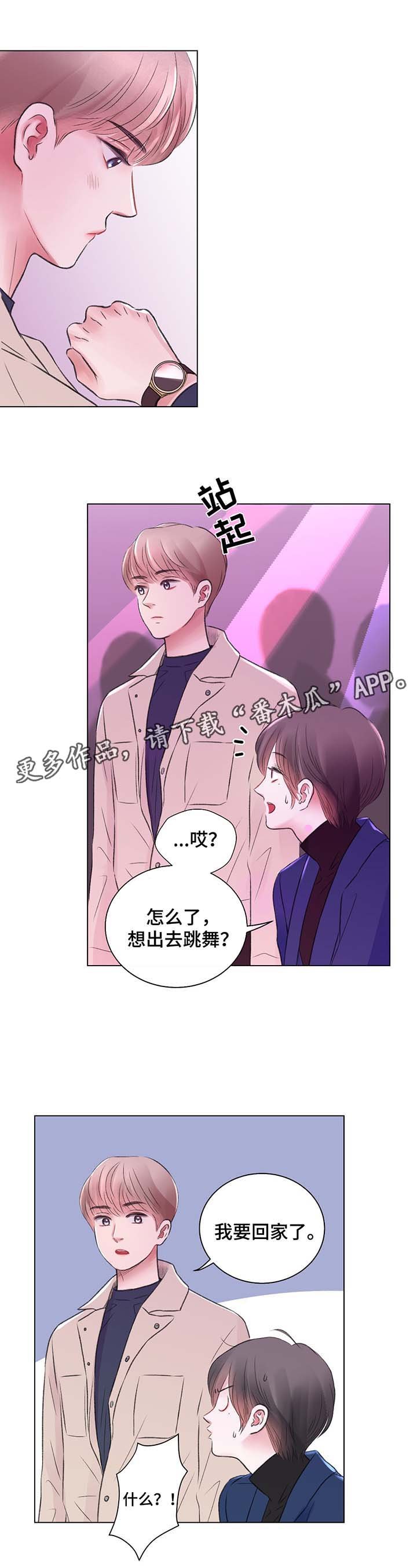 第29章：酒吧之行