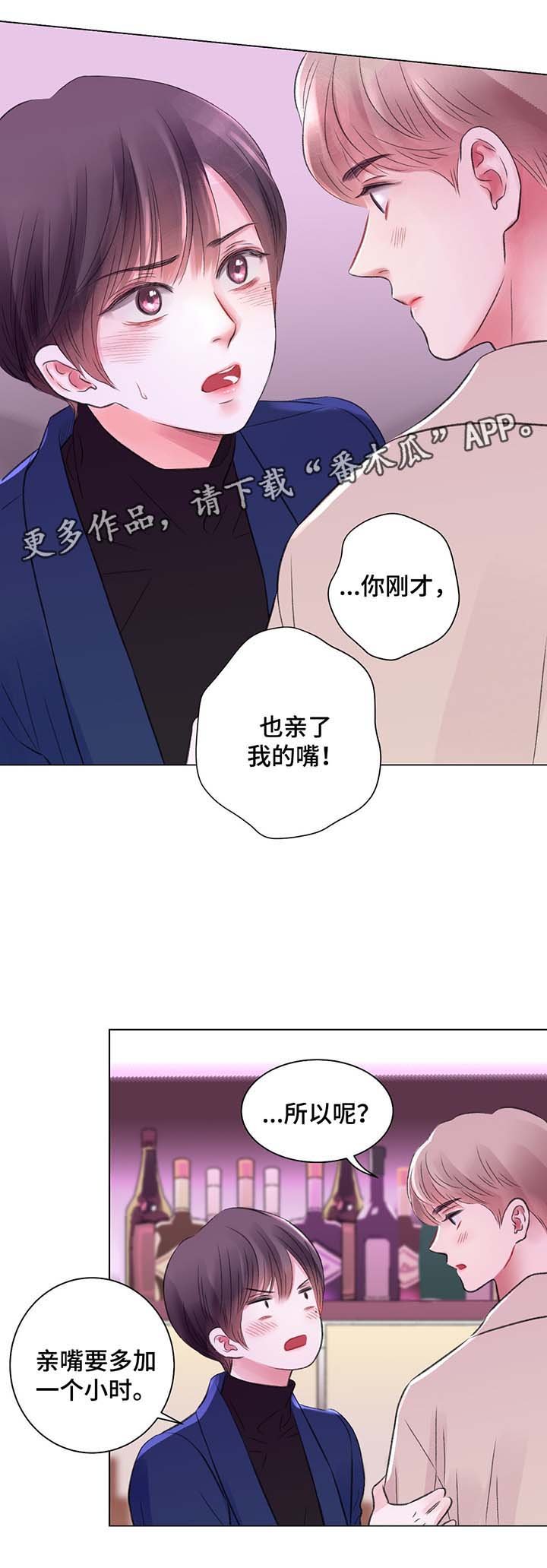 第29章：酒吧之行