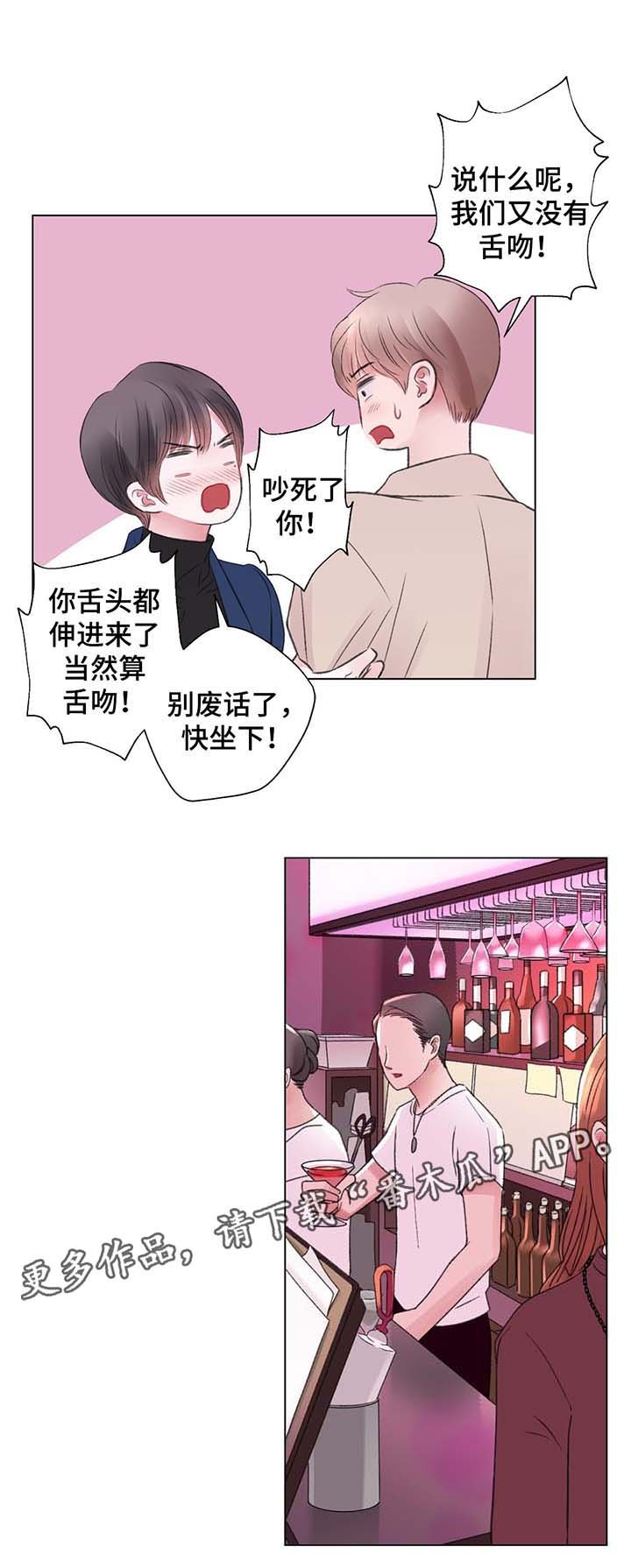 第29章：酒吧之行