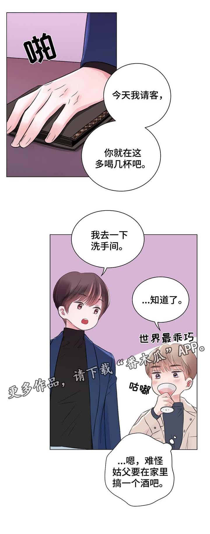 第29章：酒吧之行