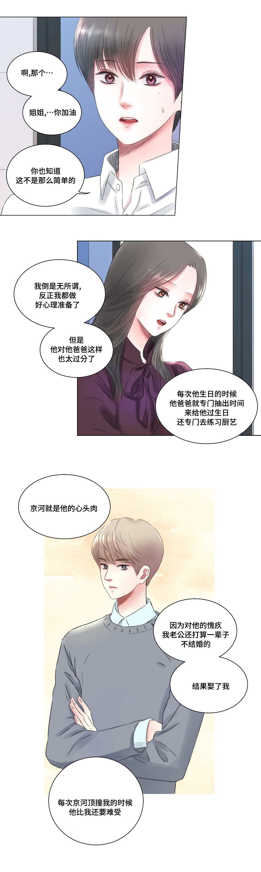第3章：保姆