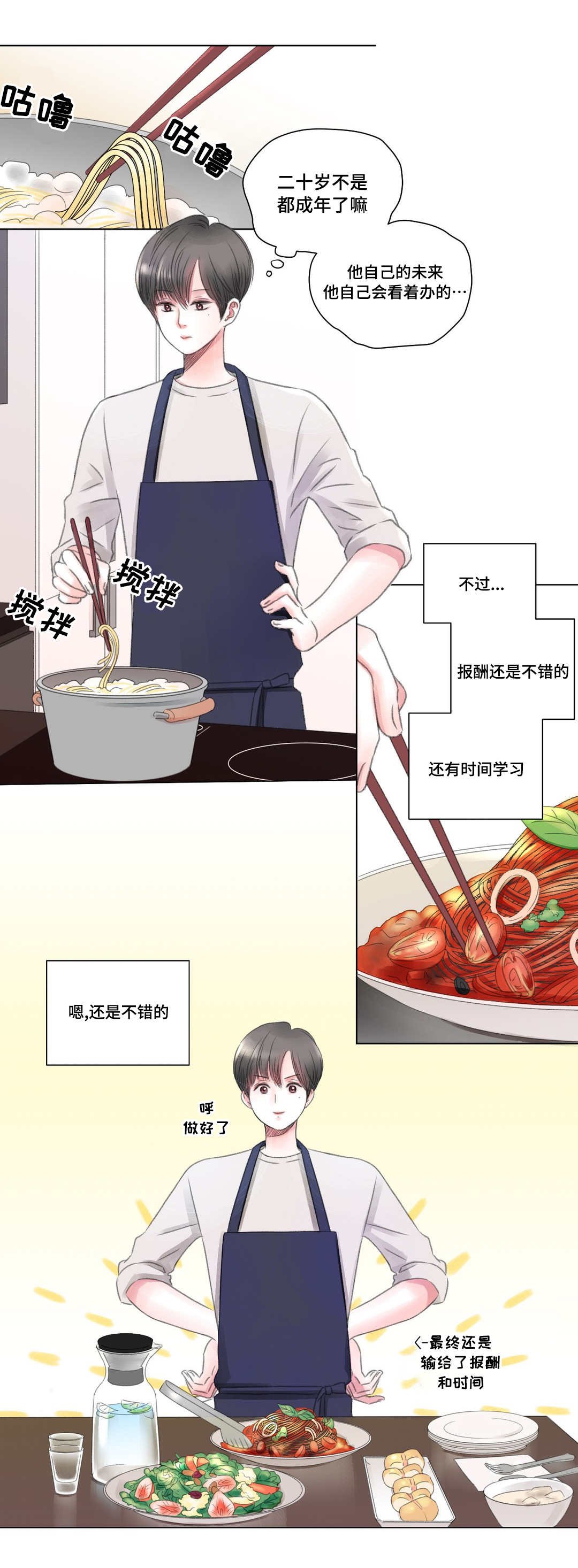 第3章：保姆