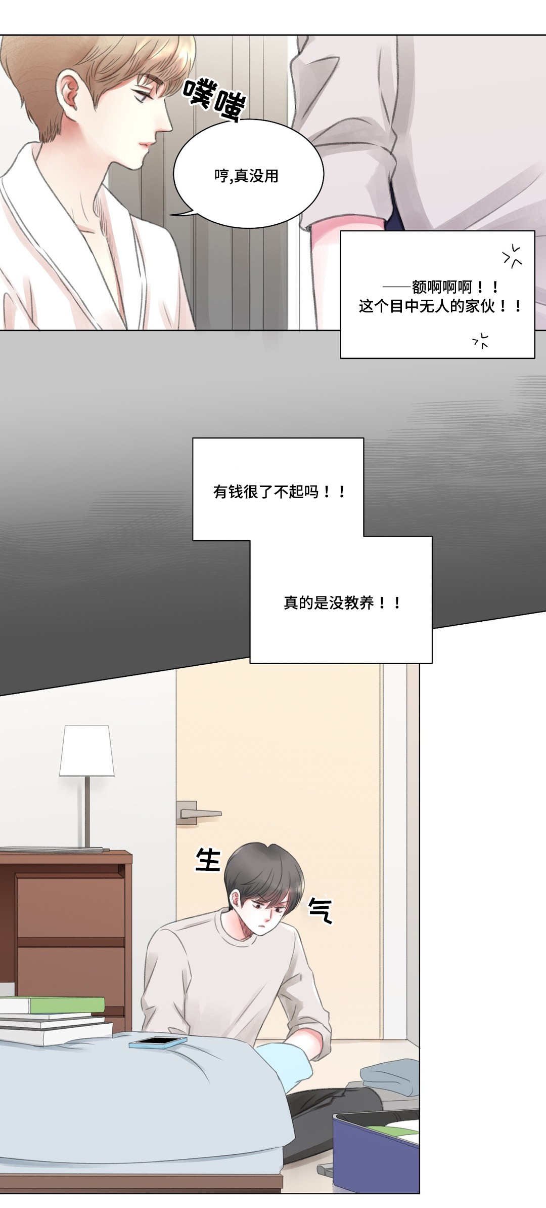 第3章：保姆