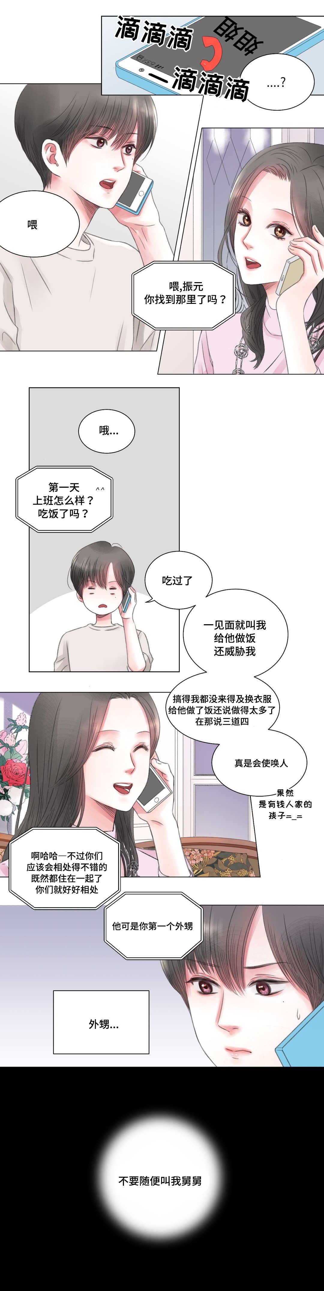 第3章：保姆
