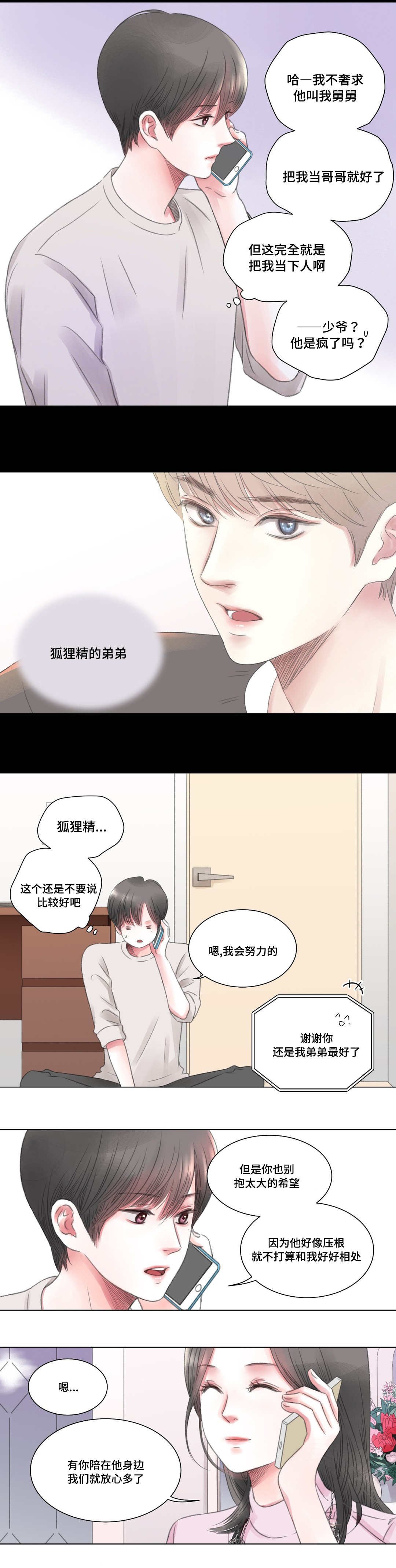 第3章：保姆