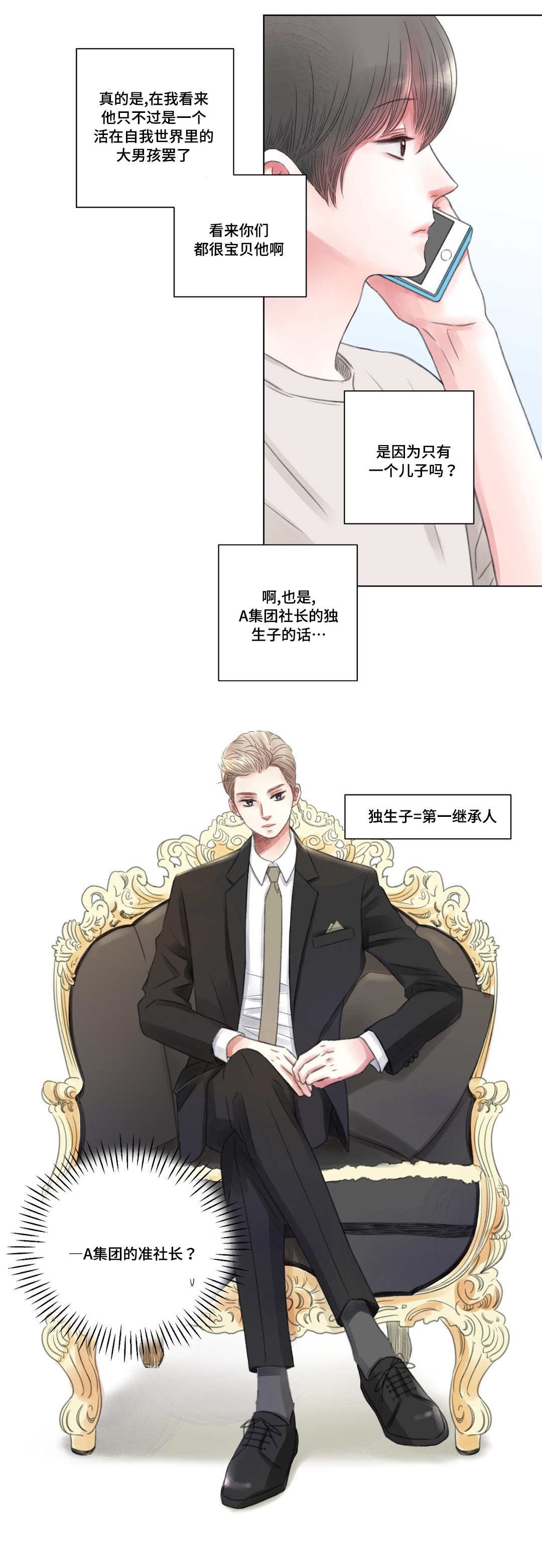 第3章：保姆