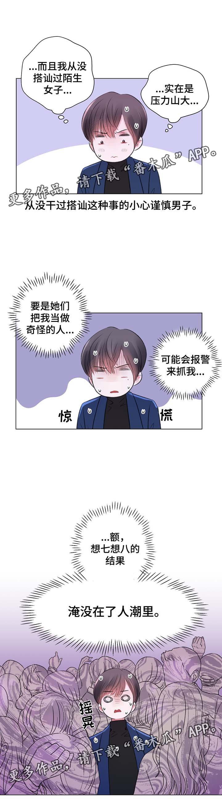 第30章：勾搭