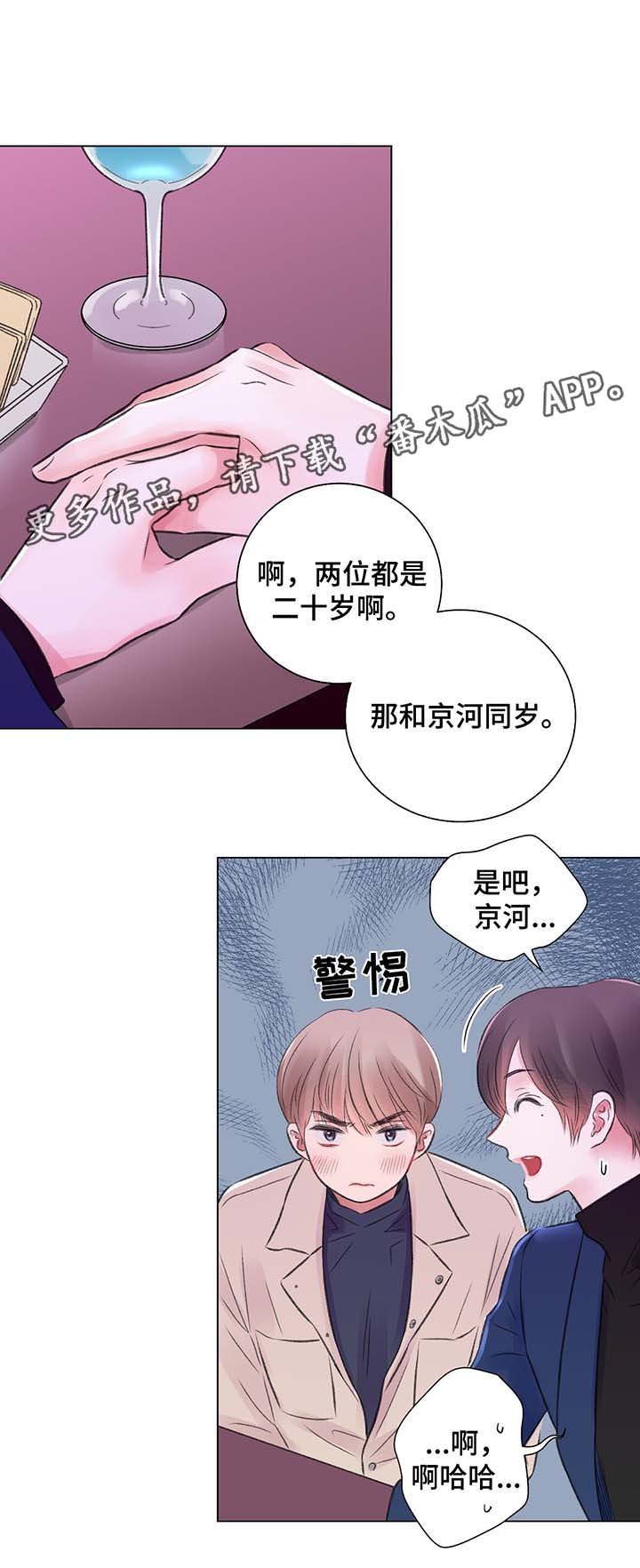第30章：勾搭