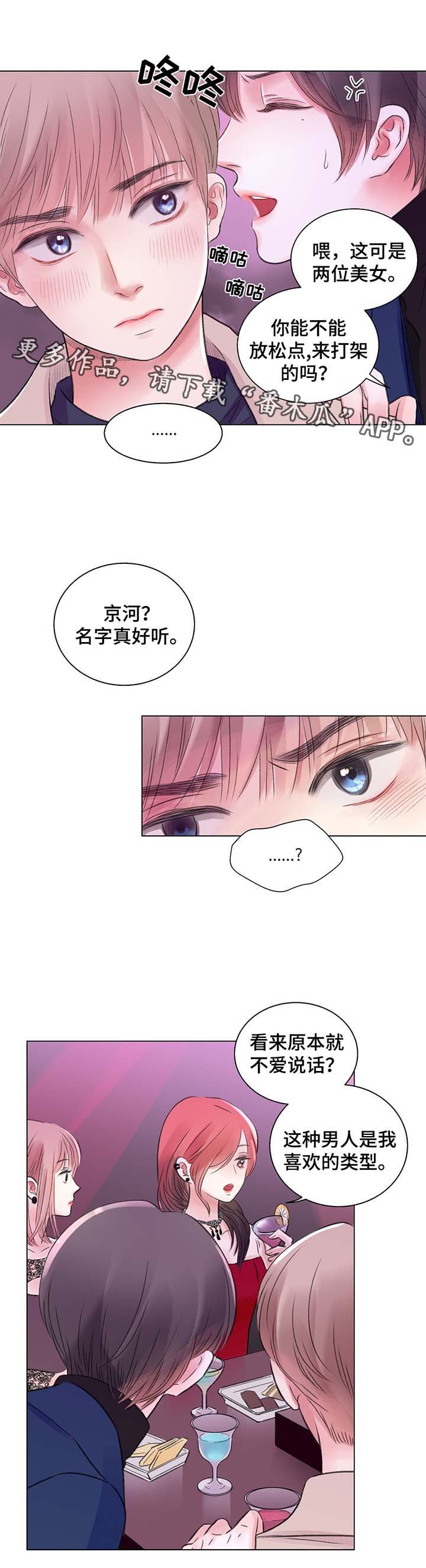 第30章：勾搭