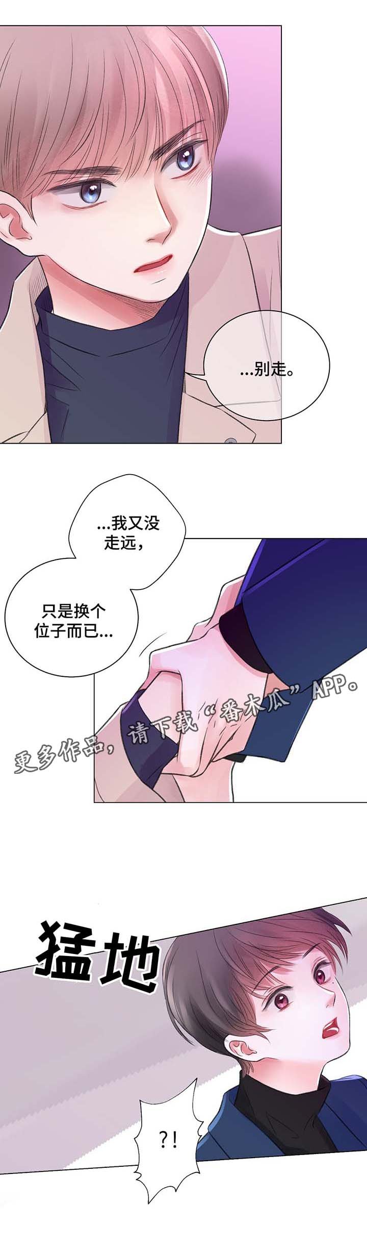 第30章：勾搭