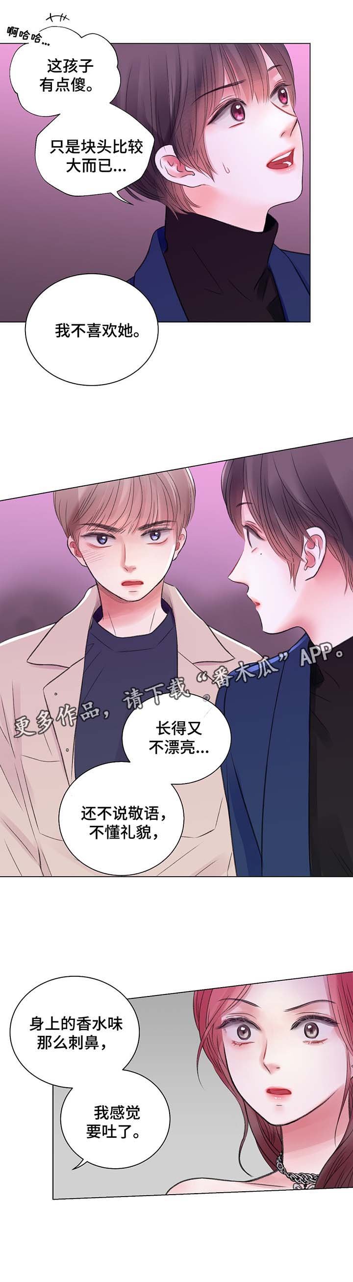 第30章：勾搭