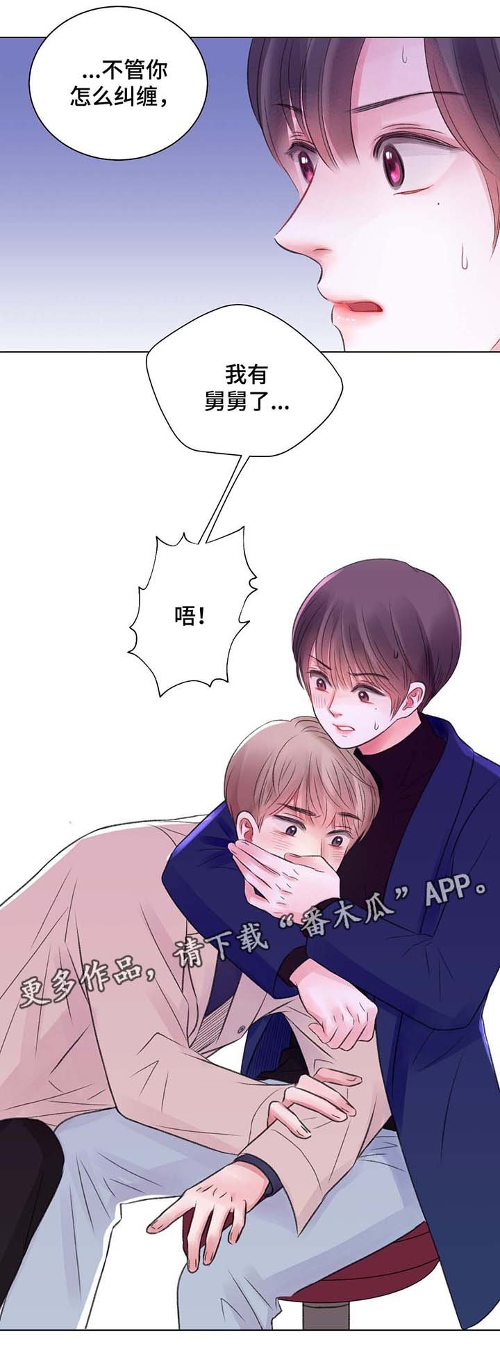 第30章：勾搭