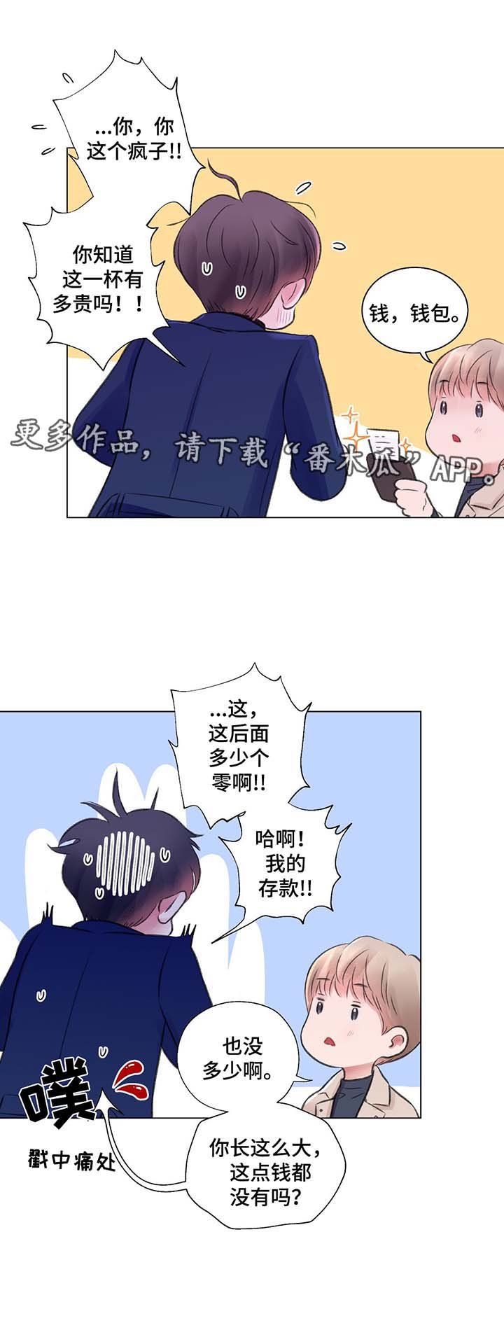 第31章：高额消费