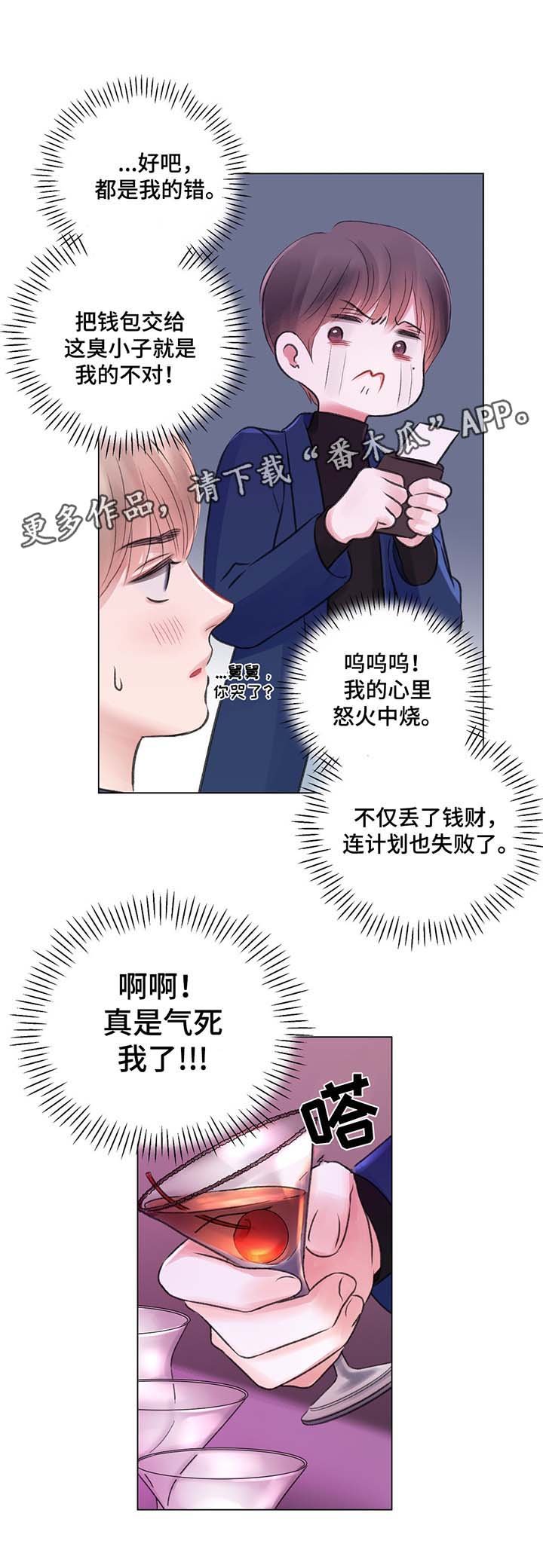 第31章：高额消费