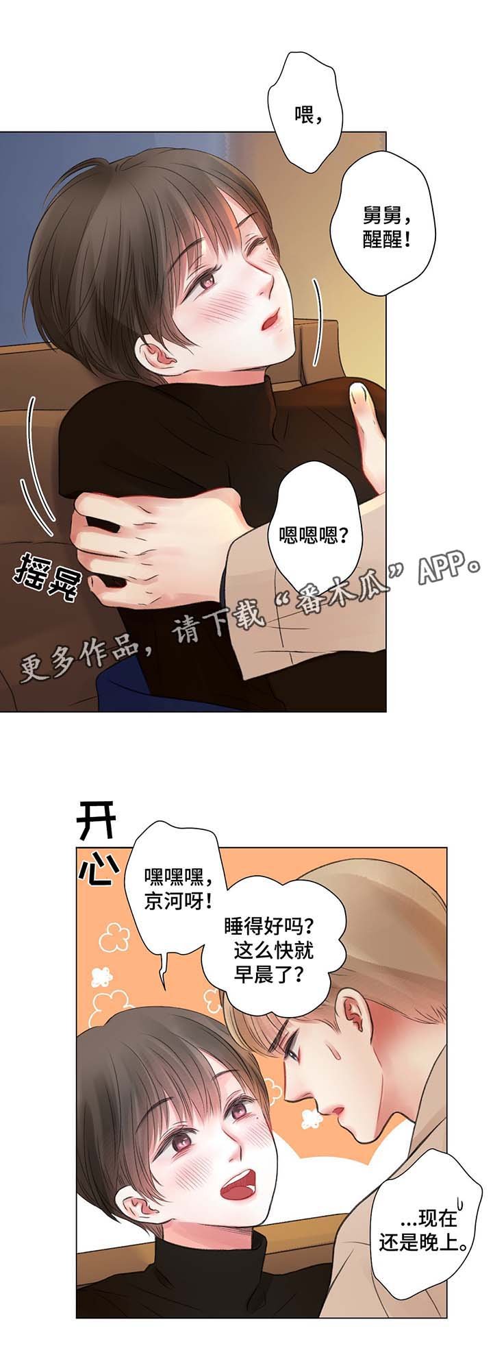 第32章：喝醉酒