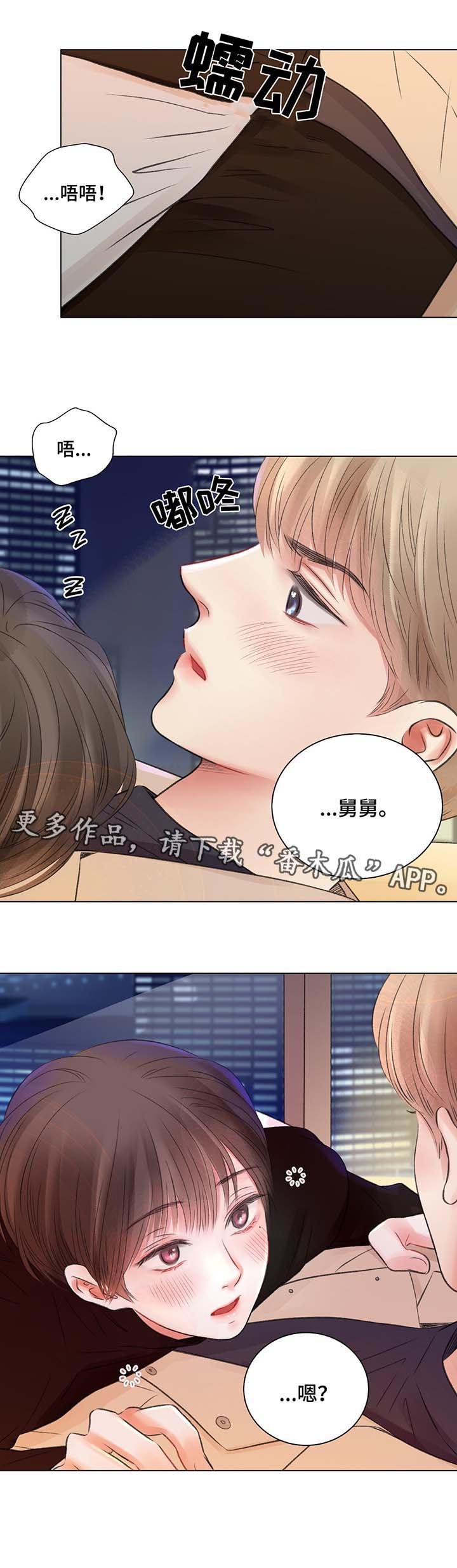 第32章：喝醉酒
