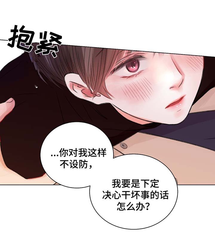 第32章：喝醉酒