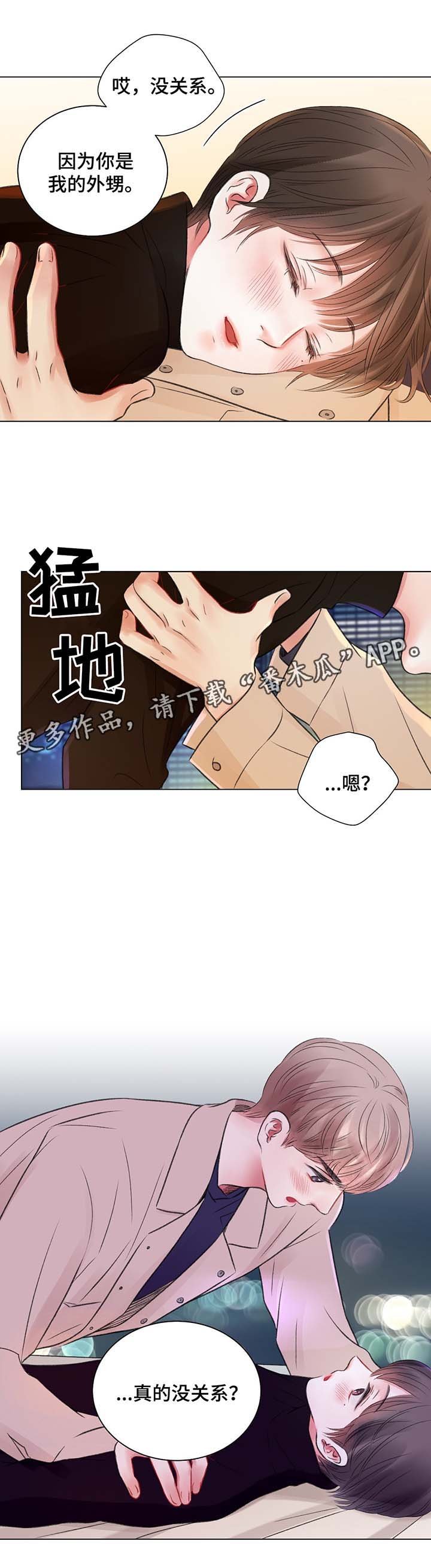 第32章：喝醉酒