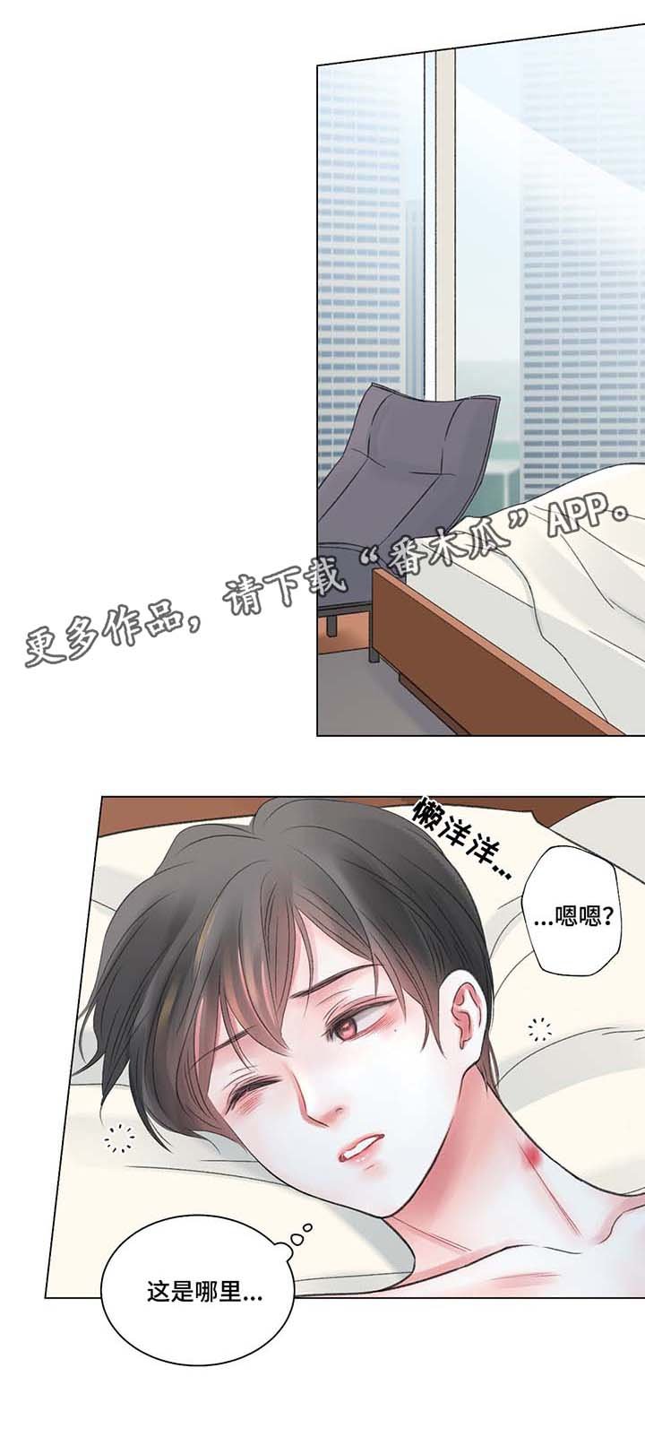 第33章：别想逃跑